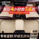 车丽友 定制全包围汽车脚垫专用于奥迪A6L奔驰E260宝马530深蓝S7欧尚Z6
