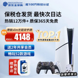 索尼（SONY）【国内保税仓】索尼ps5pro/slim轻薄版 家用游戏机主机港版/日版【支持双影奇境】 港版PS5 slim光驱版+原装迷彩手柄 官方标配