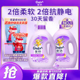 金纺衣物调香大师香氛柔顺护理剂薰衣草16斤持久留香除味防静电除湿味
