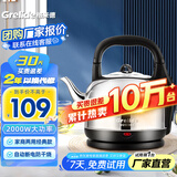 格来德 （Grelide）电热水壶烧水壶304不锈钢热水壶4.2-6L升大容量家用防干烧电水壶自动断电开水壶 4.2L 加厚款分体式-4201S