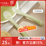 十月结晶 婴儿勺子宝宝硅胶软勺新生儿喂水小勺子儿童餐具辅食软头 牛奶果绿（两个装）+收纳盒