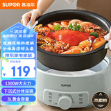 苏泊尔（SUPOR）电火锅 电煮锅 火锅专用锅 家用多功能涮肉锅 不粘分体可拆洗3L电热锅 电炖锅 多用途锅H30YK786