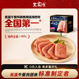 王家渡低温午餐肉肠黑胡椒味198g即食早餐三明治烧烤火锅食材涮肉搭档