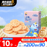 小鹿蓝蓝 婴幼儿谷物酥饼 番茄味50g宝宝饼干儿童酥饼零食 6个月+小饼干