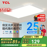 TCL照明 LED客厅灯北欧简约大气卧室吸顶灯 知玉系列三色调光包安装
