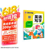 墨点字帖 七年级下册 同步英语写字 初中生7年级 人教版pep同步字帖带蒙纸 意大利斜体练习