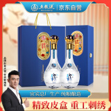 五粮液股份 父亲节 万事如意精致52度500ml*2瓶 浓香型纯粮食白酒礼盒