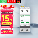 施耐德空气开关A9系列IC65N小型断路器2P双进双出 D型63A 空开总闸开关A9F19263