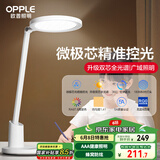 欧普（OPPLE）台灯AAAAA级护眼全光谱学生专用护眼灯智能感光调光调色元悦2plus