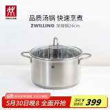 双立人（ZWILLING）汤锅蒸锅家用不锈钢炖煮锅煲汤焖锅煮粥蒸屉燃气电磁炉通用复底锅 Nova Plus汤锅 24cm