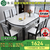 沐晨岩板餐桌实木可伸缩折叠圆餐桌椅组合现代简约小户型餐厅吃饭桌子 4实木轨道-12MM电磁炉桌【木椅】 1.35m一桌六椅