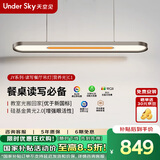 UNDERSKY天空见餐厅吊灯护眼灯餐吊灯读写客厅吊灯全光谱一字吊灯 JY-C1