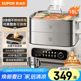苏泊尔（SUPOR）电蒸锅 家用多功能涮火锅炖蒸煮一体电热锅 18L大容量电煮锅多用途锅 ZN30FC669