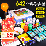 瑞禾儿童化学科学实验套装生日礼物小学生科技制作手工diy材料趣味