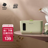 babycare湿巾加热器保温新生宝宝恒温小型家用湿巾加热器 云雾绿