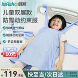 秝客（lefeke）儿童约束衣 束缚带多动症防抓防脱卧床轮椅涤棉 双层