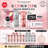 伊丽莎白雅顿第三代银胶60粒+粉胶60粒VC淡纹紧致美白精华套装377pro