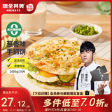 粮全其美手抓饼 葱香味100g*20片 葱油饼 培根香肠伴侣早餐半成品