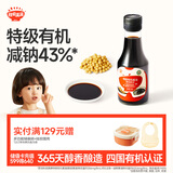 秋田满满【满199减70】特级有机酿造酱油150ml