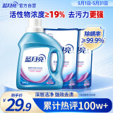 蓝月亮 深层洁净洗衣液 薰衣草香 1kg*1瓶+500g*2补充装 强效去渍