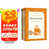 经典常谈+钢铁是怎样炼成的 初二 八年级下必读 套装全两册 初中名著阅读课外书目 正版原著完整无删减 人民文学出版社