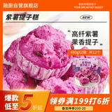 融厨 紫薯提子糕480g*2袋（2袋总12个 发糕米糕馒头 早餐半成品面点）