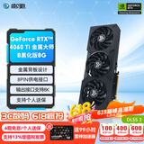 影驰 GeForce RTX4060 Ti DLSS3 AI绘图设计视频渲染电竞黑神话悟空游戏台式机电脑显卡 RTX4060 Ti 金属大师B OC 黑武士
