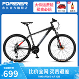 永久（FOREVER） 自行车男女26寸铝合金山地车27变速双碟刹减震学生成人越野单车 26寸线碟 尊贵黑 【建议身高153-186cm】