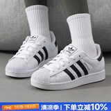 阿迪达斯（adidas）三叶草男鞋女鞋 25夏新款金标贝壳头情侣款运动时尚潮流休闲板鞋 白/黑/新到货 SUPERSTAR 38 内长235mm