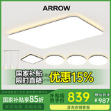 ARROW箭牌照明 大客厅灯led吸顶灯具套餐现代简约北欧超薄智能中山灯具 6灯：遥控客厅 四室两厅套餐H