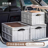 四万公里户外露营收纳箱大号家用车载多功能木盖折叠收纳箱塑料衣柜整理箱