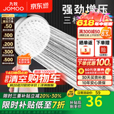九牧（JOMOO）花洒喷头全套家用增压洗澡淋浴莲蓬头热水器手持淋雨花洒软管套装 增压花洒头S182013【三档可调】