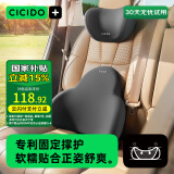 夕多（cicido）汽车头枕腰靠套装靠枕靠垫车内座椅腰托车载颈枕主驾驶护腰垫