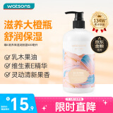 屈臣氏身体乳维E柔滑保湿润肤露500毫升 滋养锁水身体乳润肤乳呵护秋天