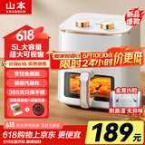 山本（SHANBEN）空气炸锅 5L 全自动 实用大容量 可视 金属内腔 蒸汽嫩炸 炸烤箱一体机S-W8045VS
