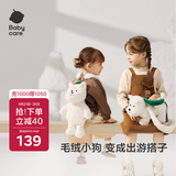 babycare&bctoys西高地毛绒包公仔玩具玩偶女孩亲子节日送礼-双肩包