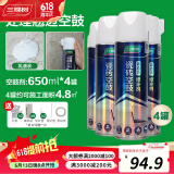 三棵树漆（SKSHU） 瓷砖修补剂强力粘合剂空鼓修复胶地墙砖修补瓷砖松动脱落修复胶 自喷型650ml*4【空鼓/翘边】