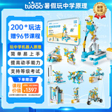 途道（tudao）儿童益智玩具科学小实验套装电子电动积木拼装机器人男孩生日礼物