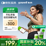 鱼跃（Yuwell）安耐糖5代动态血糖仪Anytime5Pro免扎手指家用16天持续监测6盒装