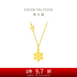 周大福 小雪花黄金项链(工费420)40cm 约4.05g EOF553