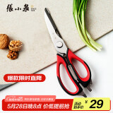 张小泉 家用厨房多功能厨房鸡骨剪可拆卸剪刀家用剪刀