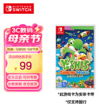 Nintendo Switch任天堂 switch游戏卡仅支持国行主机《耀西的手工世界》游戏实体卡带 任天堂switch 游戏软件