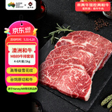 真牛馆澳洲和牛MB89牛肉牛排1kg 原切牛排  烧烤健身减脂轻食 牛肉生鲜 澳洲和牛MB89牛肉牛排1kg