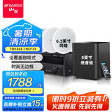 山水（SANSUI）T2 吸顶音响喇叭 5.1家庭影院音响套装 背景音乐客厅 吊顶喇叭 音箱功放家用 T3【900W功放+6.5喇叭*5+8吋炮】