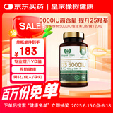 Royal Oak Health皇家橡树活性维生素D3K2胶囊5000IU阳光瓶成人孕妇补钙mk-7