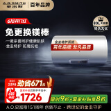 史密斯（A.O.SMITH）80升电热水器 国家补贴 专利免更换镁棒 金圭内胆 速热节能 纤美长款 大屏 E80VC0 一级能效