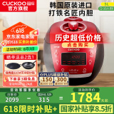 福库（CUCKOO）韩国原装进口电饭煲1.8倍高压IH电磁加热家用多功能料理家电电饭锅电炖锅不粘锅煮粥锅迷你小型锅 【黑红色旗舰机】5L（2-10人） 5L