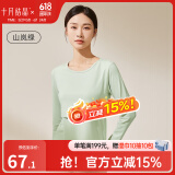 十月结晶孕妇秋衣哺乳上衣打底衫睡衣产后产妇潮妈哺乳衣保暖内衣套装 【上衣】山岚绿 推荐15-25℃ L码