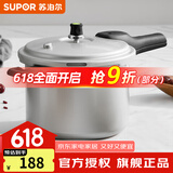 苏泊尔（SUPOR） 高压锅铝合金家用燃气通用大容量加厚防爆大小号快煮压力锅 【7.5L 适合3-5人】直型 24cm