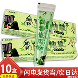 百夫仙草苗家百肤仙草草本抑菌乳膏水泥过敏叮咬手足脱皮紫外线晒伤苗药 【5贈5共十盒装】苗家百夫仙草